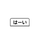 「はい」の表現力 (枠あり)（個別スタンプ：11）