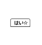 「はい」の表現力 (枠あり)（個別スタンプ：25）