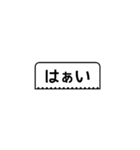 「はい」の表現力 (枠あり)（個別スタンプ：28）