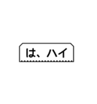 「はい」の表現力 (枠あり)（個別スタンプ：35）