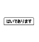 「はい」の表現力 (枠あり)（個別スタンプ：40）