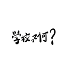 学校嫌だっていう妹の為のスタンプ（個別スタンプ：29）
