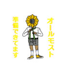 ひまわり男のエブリデイ（個別スタンプ：4）