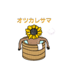 ひまわり男のエブリデイ（個別スタンプ：5）