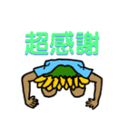 ひまわり男のエブリデイ（個別スタンプ：9）