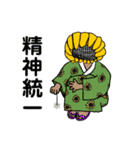 ひまわり男のエブリデイ（個別スタンプ：12）