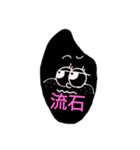 まじ米じゃん‪w（個別スタンプ：7）