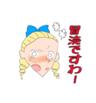 完全無欠なお嬢様スタンプ（個別スタンプ：25）