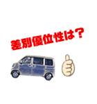 車のつぶやき4（個別スタンプ：6）
