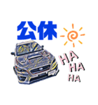 車のつぶやき4（個別スタンプ：16）
