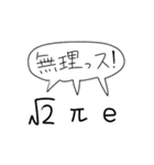 毎日使える理系用語（個別スタンプ：1）