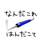 毎日使える理系用語（個別スタンプ：16）