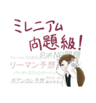 毎日使える理系用語（個別スタンプ：18）