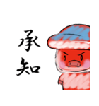 海豚と書いてイルカと読む 日本風（個別スタンプ：2）