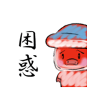 海豚と書いてイルカと読む 日本風（個別スタンプ：21）