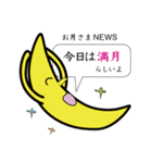 I'm TONTON！！！ 2.5個目（個別スタンプ：12）