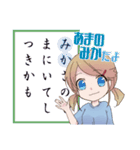競技かるた部女子（個別スタンプ：1）