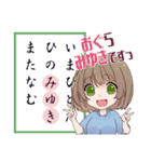 競技かるた部女子（個別スタンプ：3）