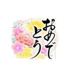 きらり和風のお祝い～花のたおやか筆文字4（個別スタンプ：2）