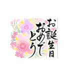 きらり和風のお祝い～花のたおやか筆文字4（個別スタンプ：6）
