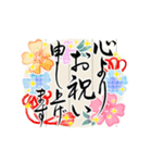 きらり和風のお祝い～花のたおやか筆文字4（個別スタンプ：10）