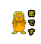 どこかのファラオがステイホームする（個別スタンプ：1）