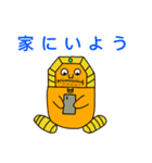 どこかのファラオがステイホームする（個別スタンプ：2）