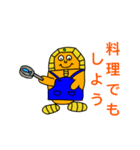 どこかのファラオがステイホームする（個別スタンプ：5）