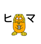 どこかのファラオがステイホームする（個別スタンプ：15）