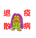 どこかのファラオがステイホームする（個別スタンプ：16）