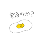 目玉焼きねこ（個別スタンプ：1）