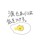 目玉焼きねこ（個別スタンプ：14）
