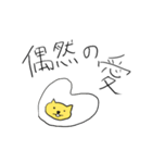 目玉焼きねこ（個別スタンプ：15）