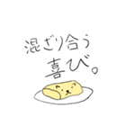 目玉焼きねこ（個別スタンプ：16）