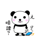 マルチなぱんだ（音楽家・舞台人向け）（個別スタンプ：4）
