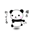 マルチなぱんだ（音楽家・舞台人向け）（個別スタンプ：9）
