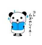 マルチなぱんだ（音楽家・舞台人向け）（個別スタンプ：20）