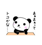 マルチなぱんだ（音楽家・舞台人向け）（個別スタンプ：24）