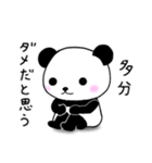 マルチなぱんだ（音楽家・舞台人向け）（個別スタンプ：31）