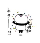 マルチなぱんだ（音楽家・舞台人向け）（個別スタンプ：40）