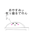 三河弁で大丈夫だで！（個別スタンプ：5）