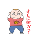 上からゆう太（個別スタンプ：1）