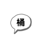 便利な日常会話集（個別スタンプ：20）