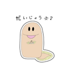 うななぎ1（個別スタンプ：13）