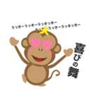 モノモノモンキー1（個別スタンプ：1）