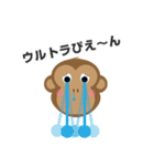 モノモノモンキー1（個別スタンプ：3）