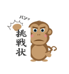 モノモノモンキー1（個別スタンプ：5）