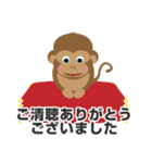 モノモノモンキー1（個別スタンプ：9）