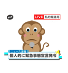 モノモノモンキー1（個別スタンプ：14）