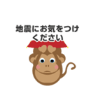 モノモノモンキー1（個別スタンプ：20）